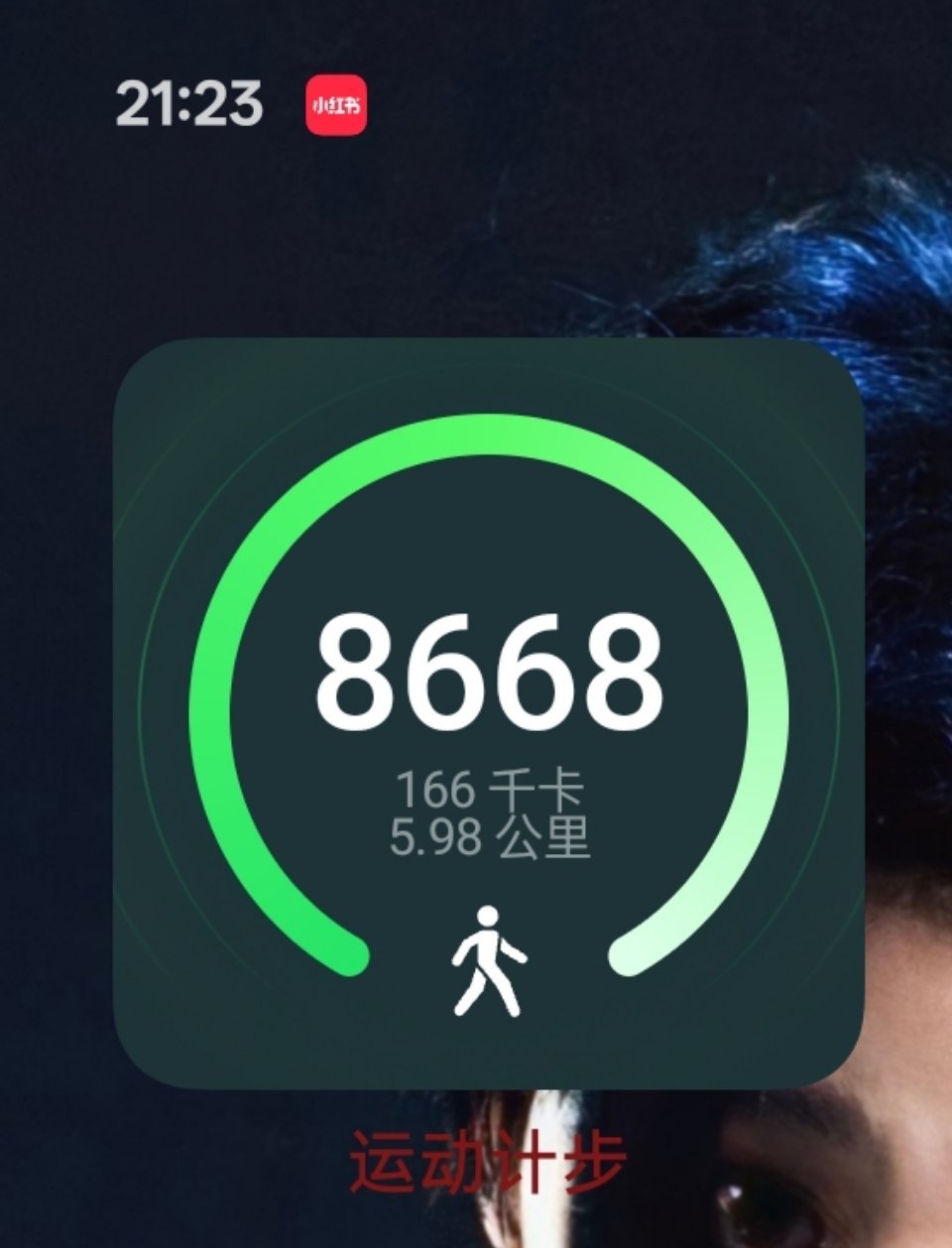 就回学校两天，每天步数都是8000+，在家我每天800都没有