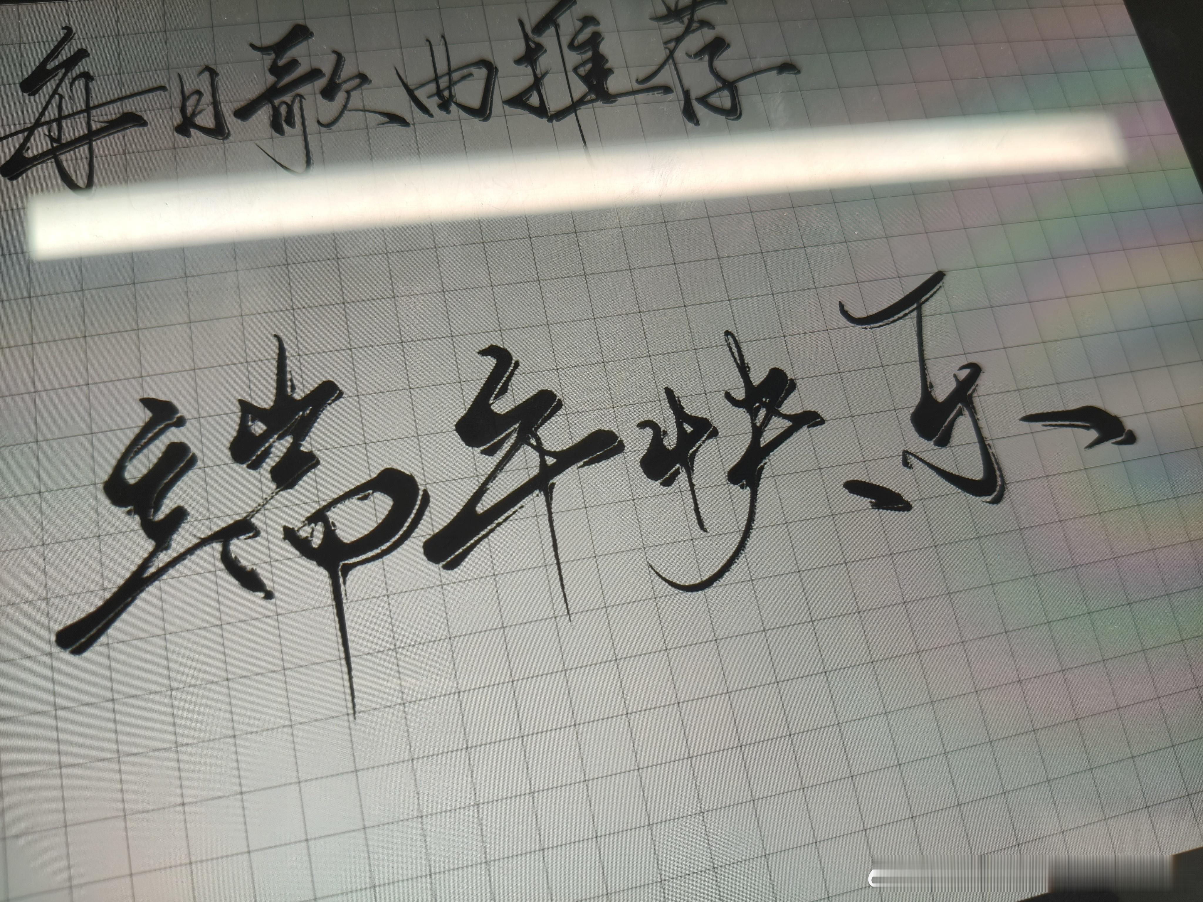 板写尝试中😋大家端午安康呀🥰🥰🥰 