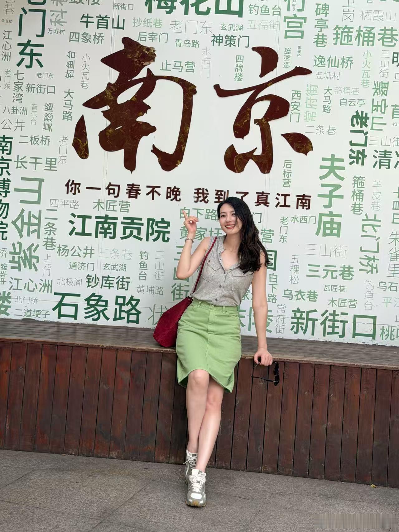 高圆圆穿搭还是杨桃那味儿 高圆圆南京vlog的穿搭也太绝了吧！仿佛又回到了杨桃时
