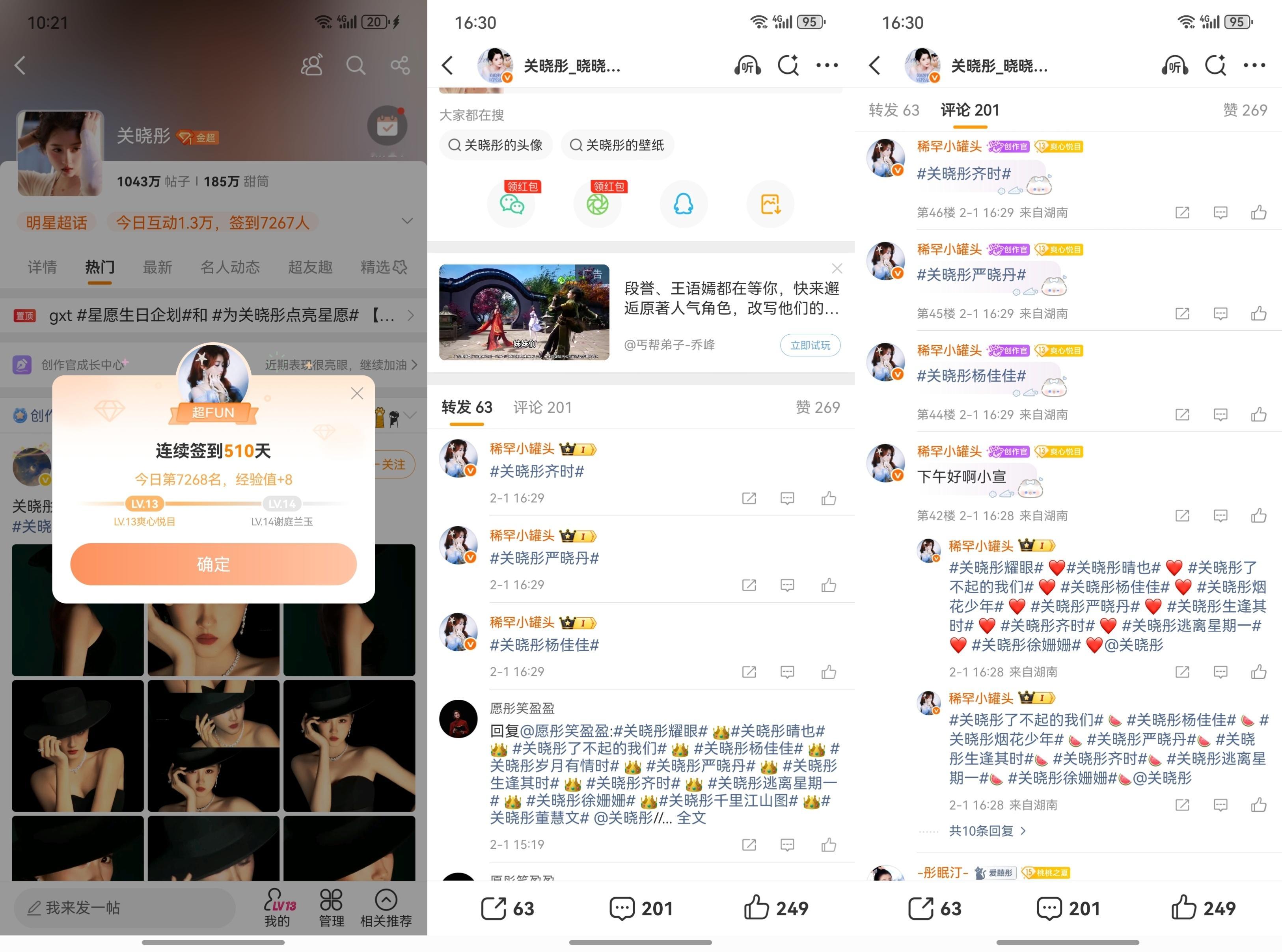 2.1  专栏 · 七斤-瓶瓶罐罐