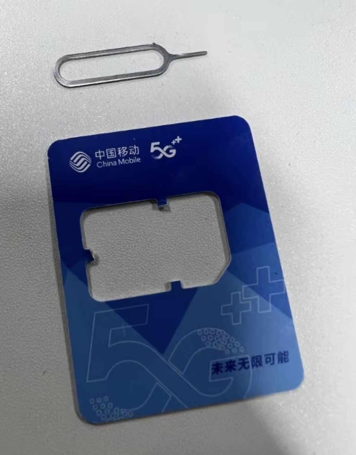 成都小移终于被我找到了
全网都是联不通，我终于办到小移的六量卡了[流泪][流泪]