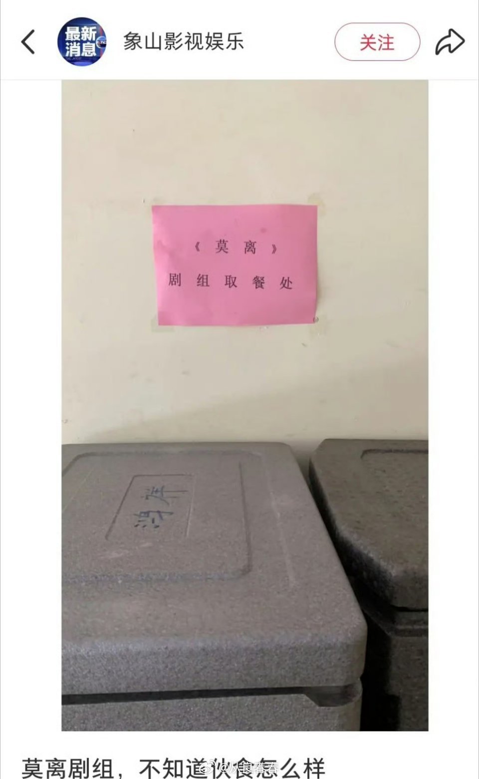 白鹿 丞磊《莫离》要开机了我真的觉得这批95古偶花生们，一直在无缝进组 ​​​