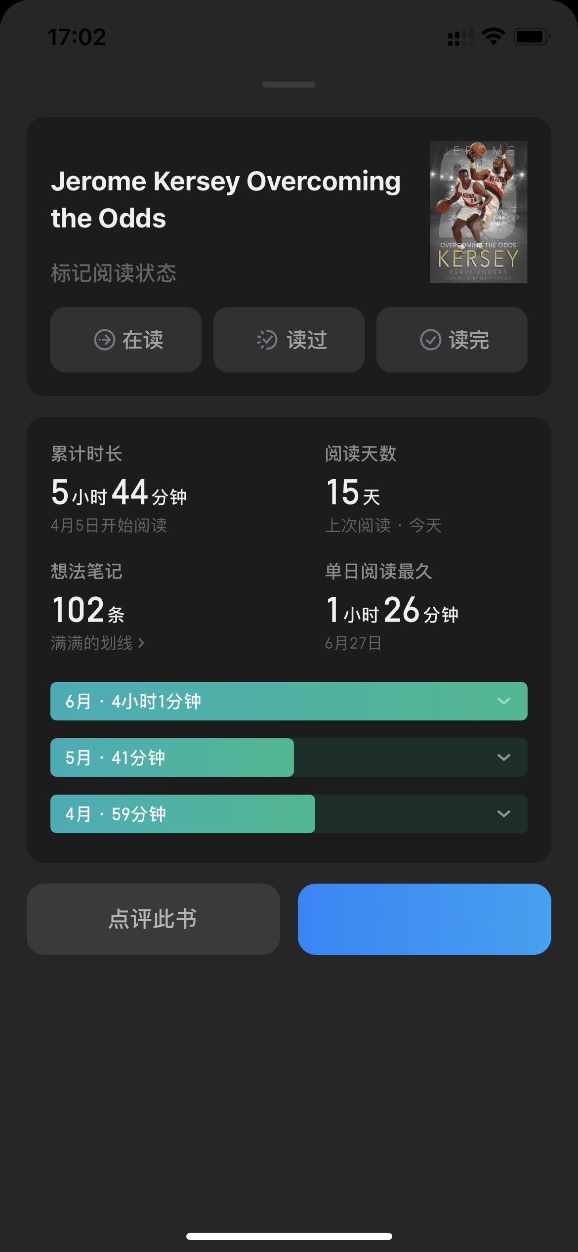 柯西的书看完80%了 非常非常无聊。我发现这种书还是要看球队为主体的，下限高，上