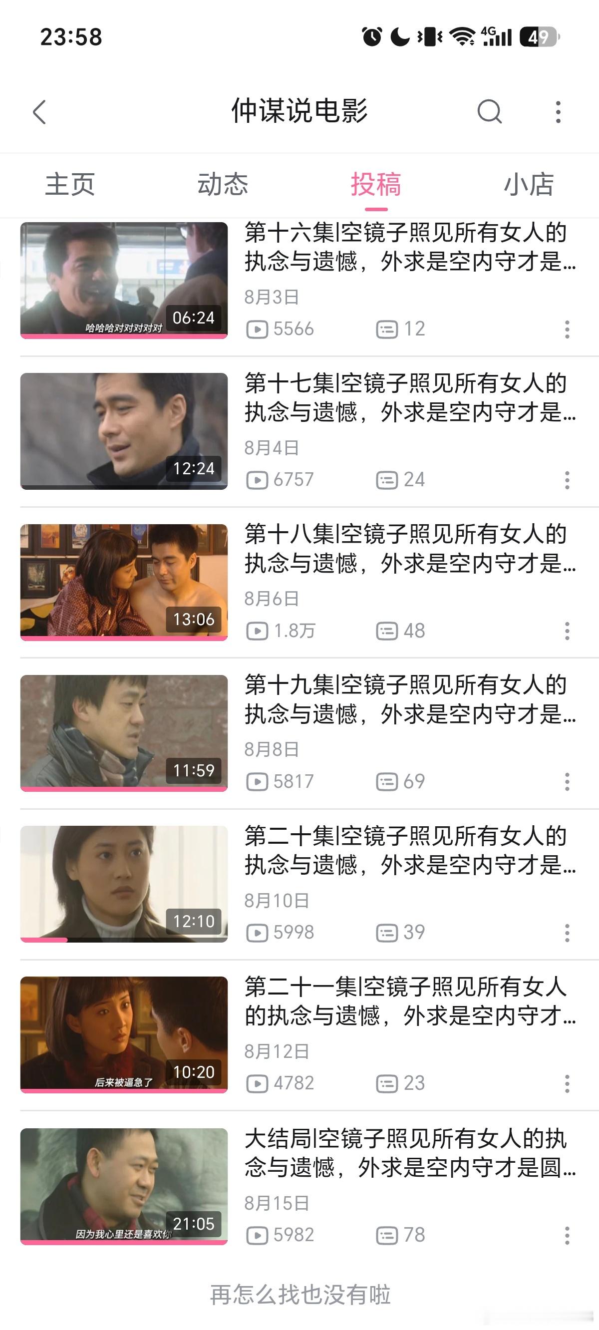 小律师推荐好物给大家推荐这个博主讲的《空镜子》我才发现这么好的剧，找了原片1.5