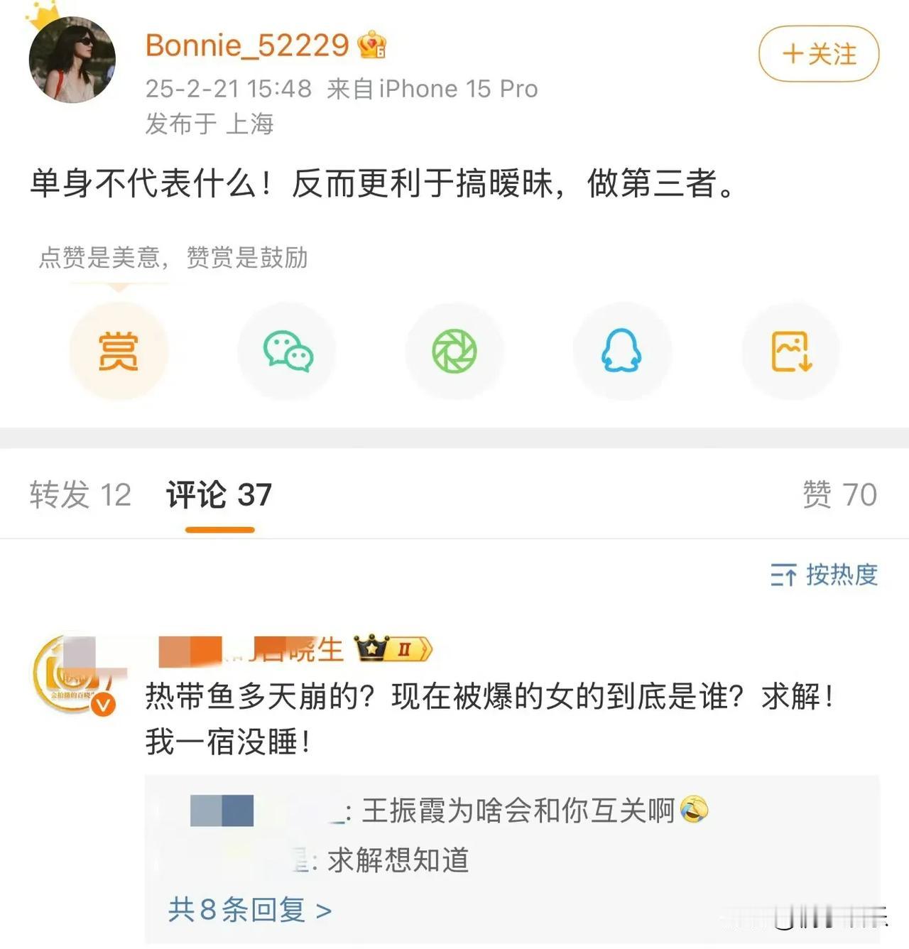 黄景瑜的前妻王雨馨对今日社交媒体发言：“单身不代表什么！反而更利于搞暧昧，做第三