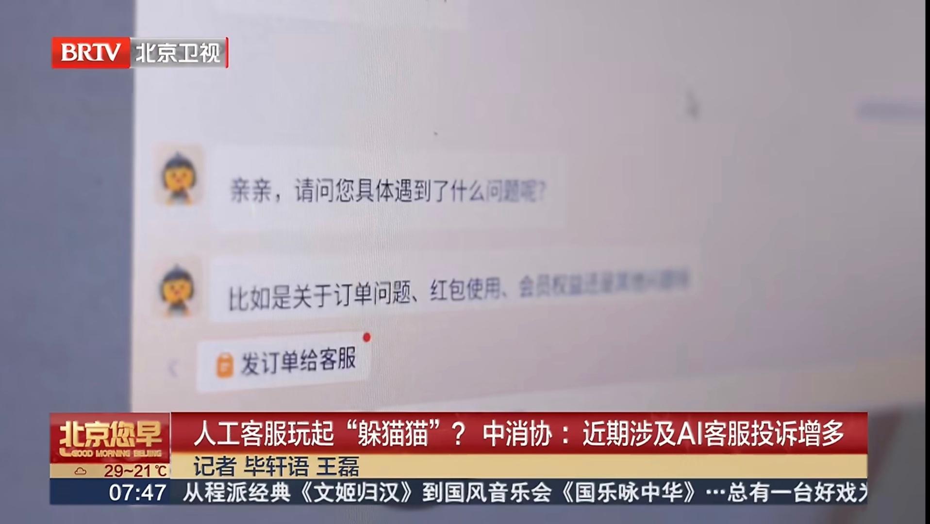这AI客服问题逼得央视都下场了招个人工客服月薪3000，用AI客服月租也就百十块