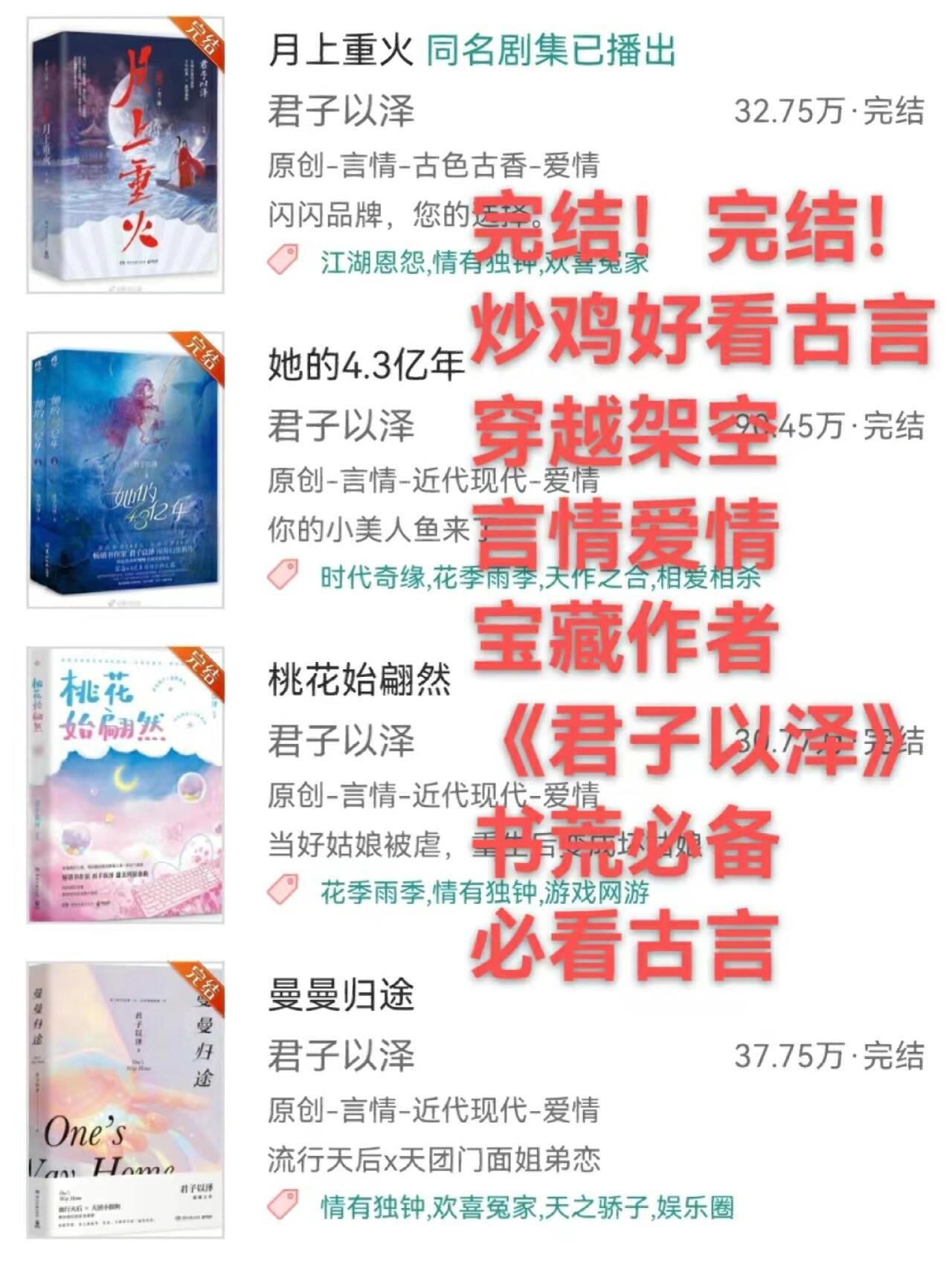 月都花落原来和月上重火是同一个作者写的这些小说怎么感觉都没听过 ​​​