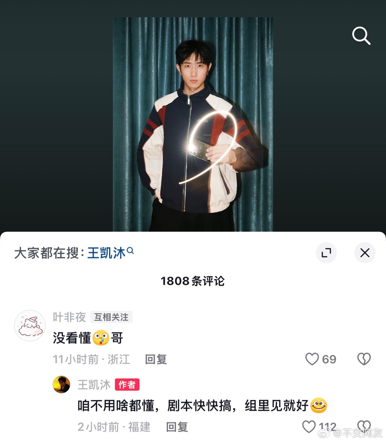 比王凯沐还有事业心的人还没出生 ​​​
