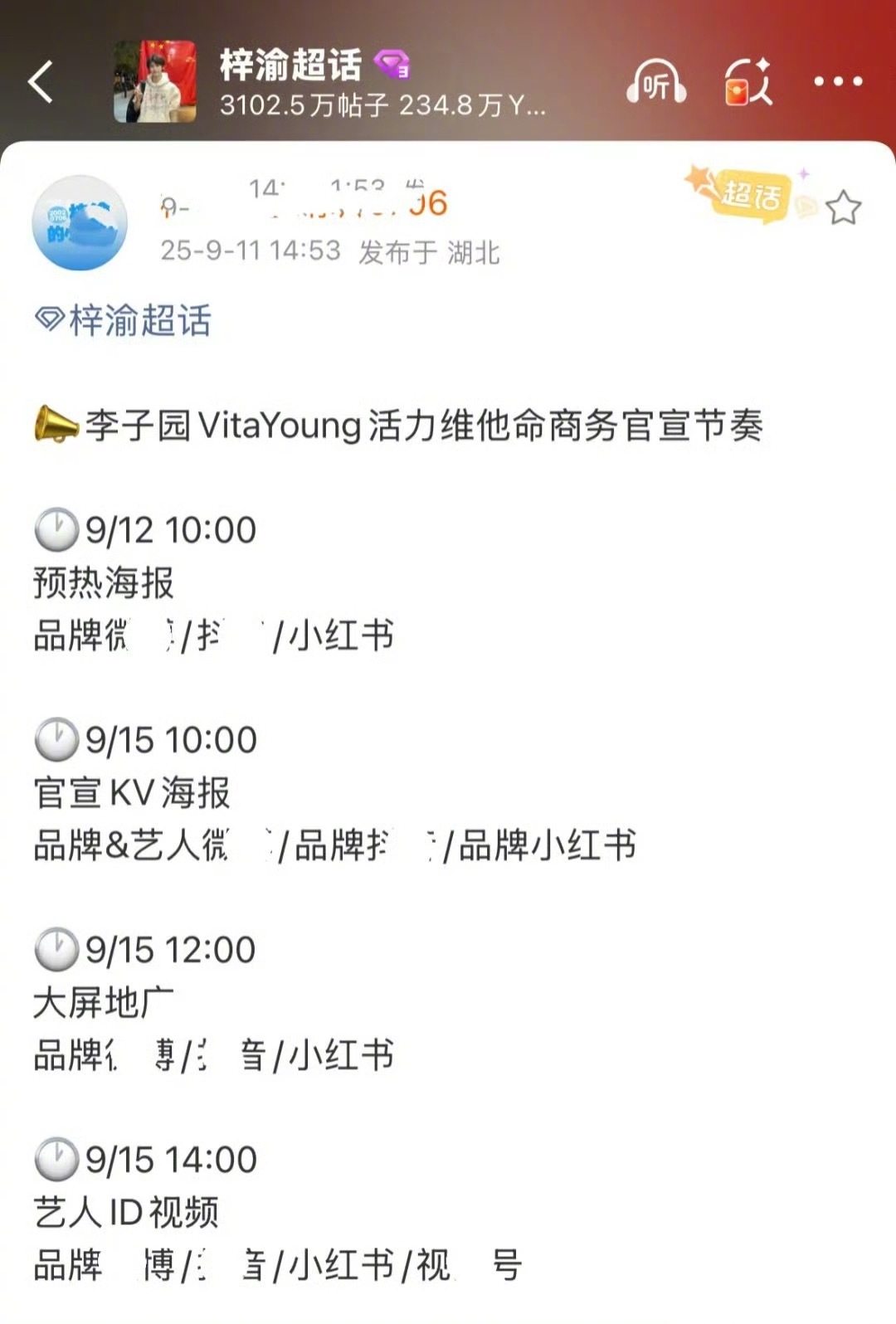 梓渝 爆火后的第一个商务来了，会拿下什么title呢？ ​​​