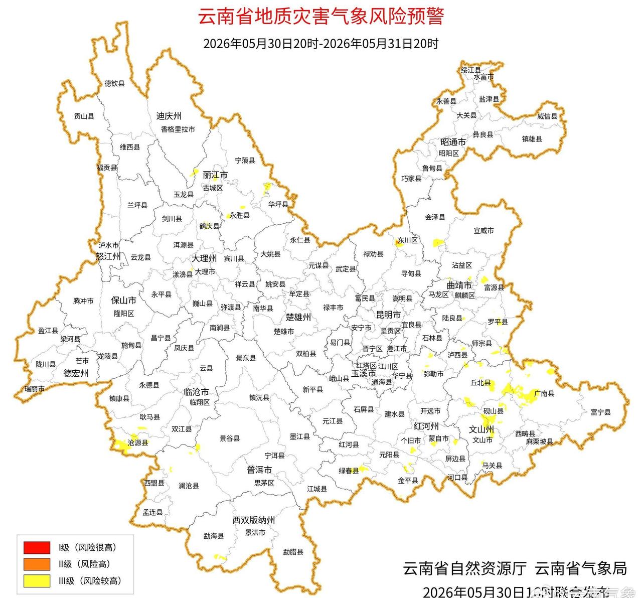 【云南省地质灾害气象风险预警】
2026年05月30日20:00～05月31日2