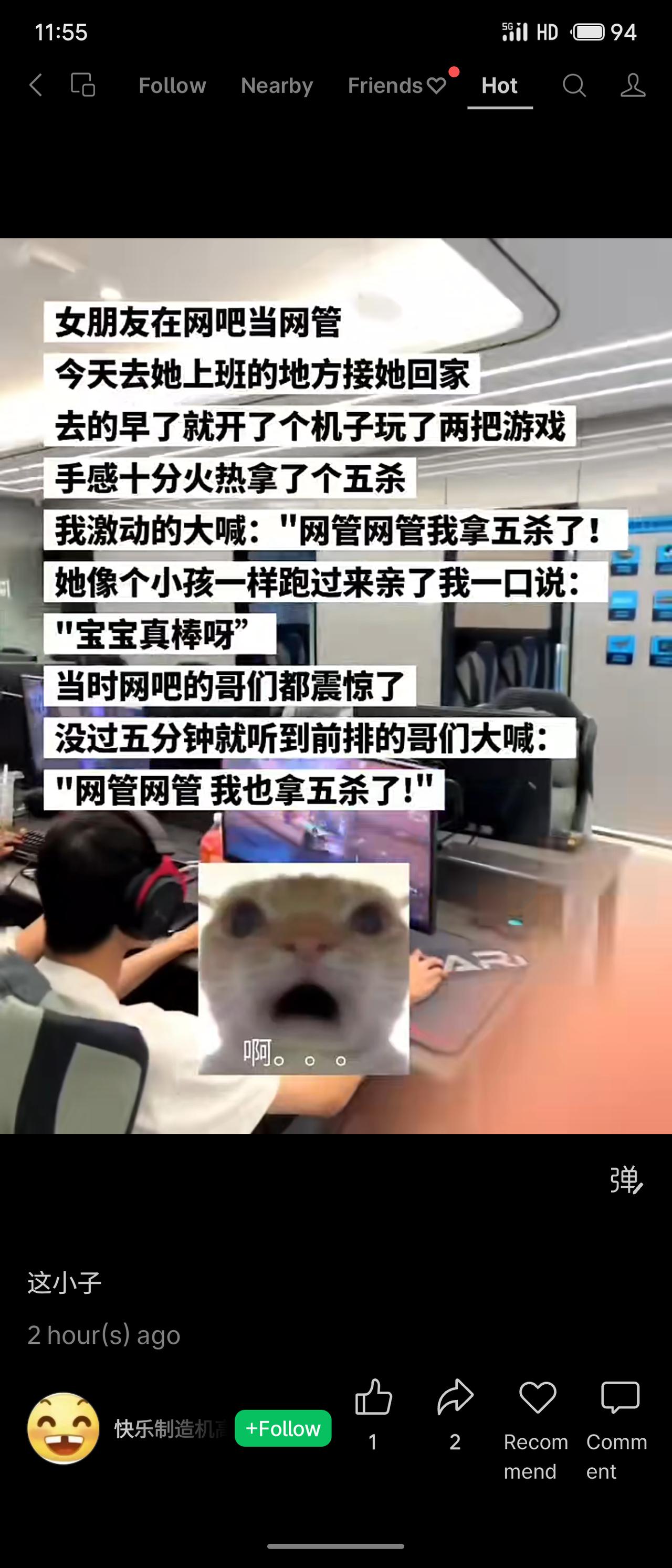 男生去网吧接当网管的女友，自己打游戏拿五杀后喊她，女友跑过来亲一口夸“宝宝真棒”