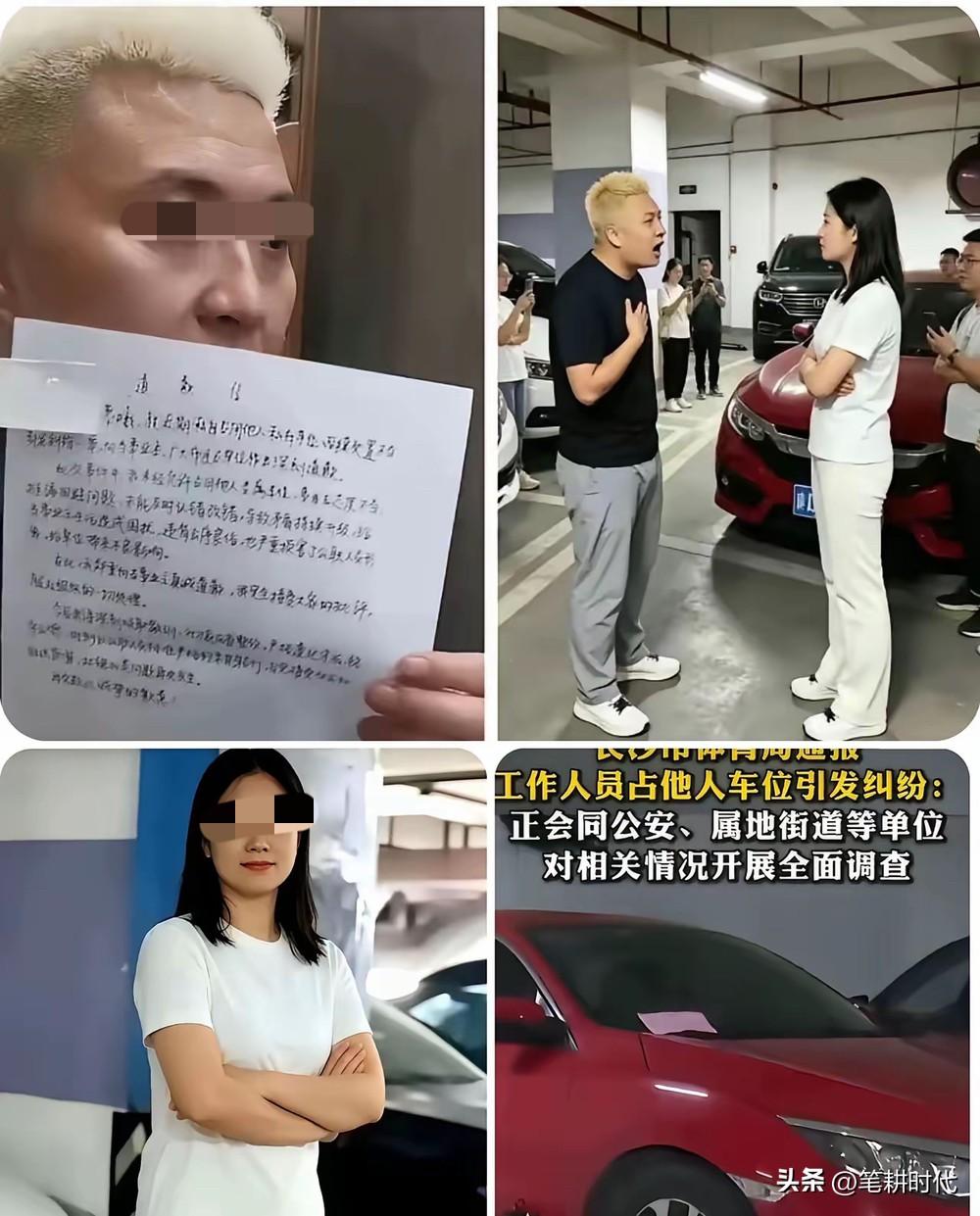 停职不是最后处分！霸占车位彭某某麻烦接踵而至！真的可惜了，底层人员出来打拼了10