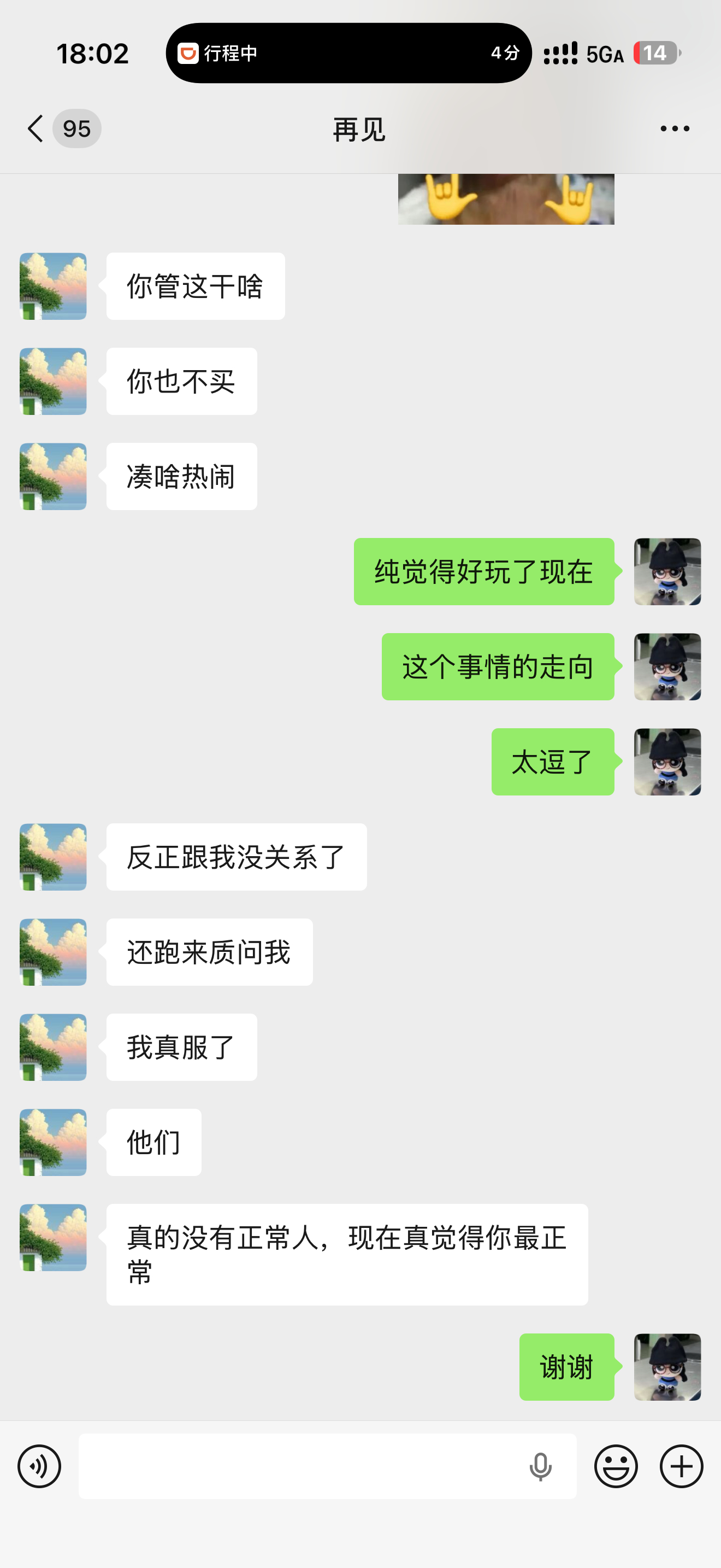 圆圆代购飞天小女警事件最终迎来大结局 
