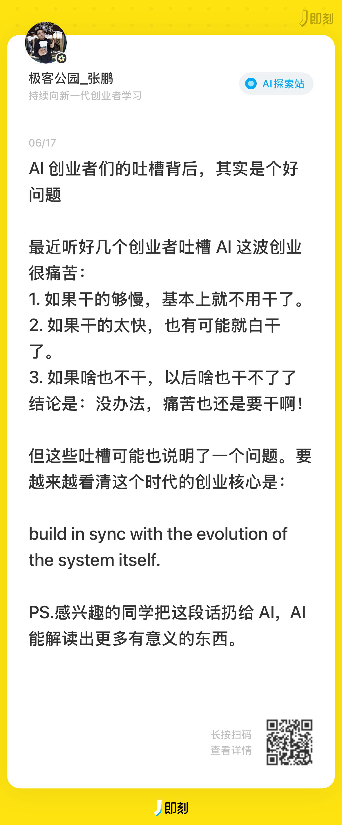 如果干的够慢，基本上就不用干了。如果干的太快，也有可能就白干了。如果啥也不干，以
