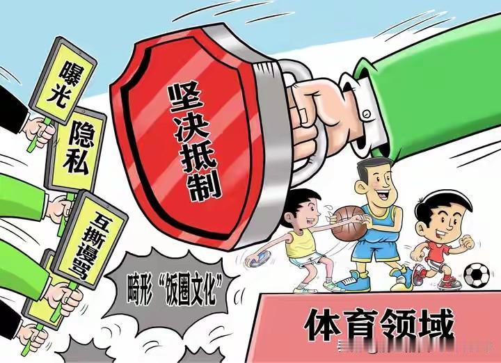 [紫黄的饭圈文化]
[玫瑰][玫瑰]紫黄人常挂在嘴边上的一句话是：排管中心、中国