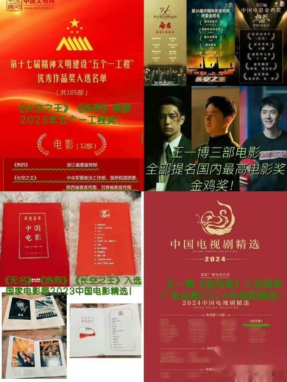 今日份甜瓜来咯，6月15日，又到吃瓜时刻秒尔冬升王一博上热搜榜，这到底怎么回事呢