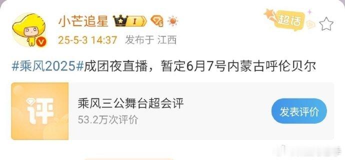 网传6月7日浪姐成团夜直播 谁的期待值拉满了？从初亮相的惊艳到一次次公演的突破，