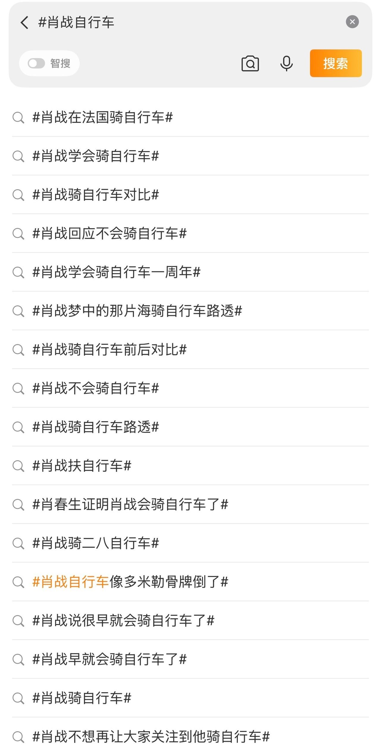 他什么时候原谅自行车 ​​​
