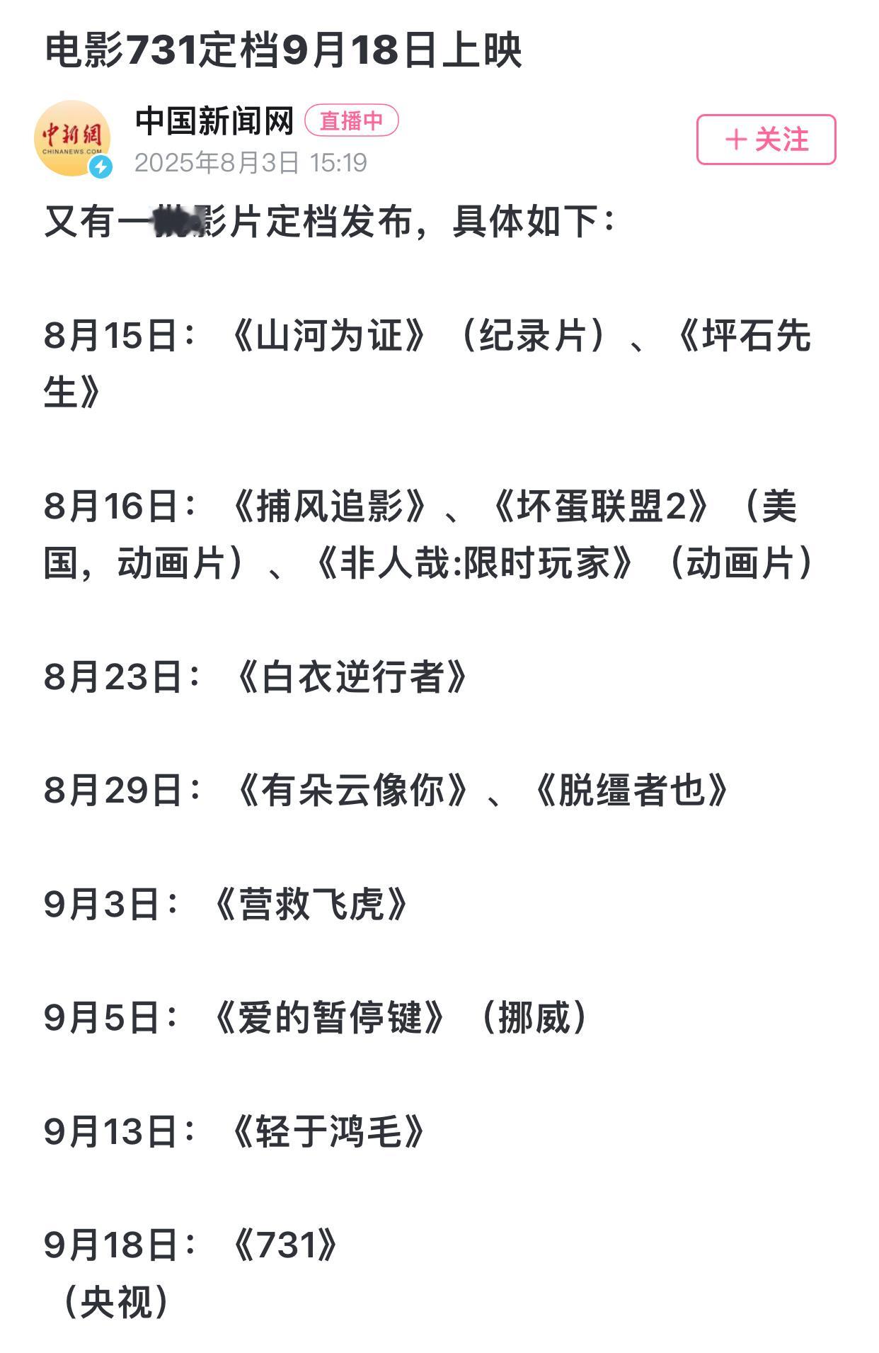 期待了！！[开学季][舔屏] ​​​