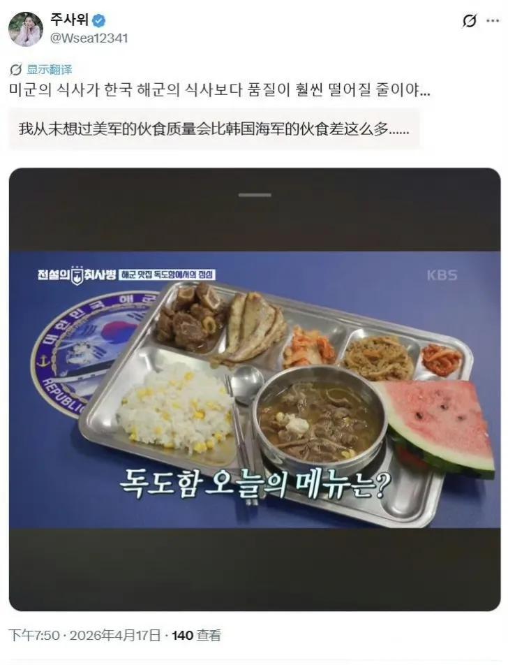 美国海军水面舰艇的伙食问题，连韩国人都在嘲讽：“我从未想过美军的伙食质量会比韩国
