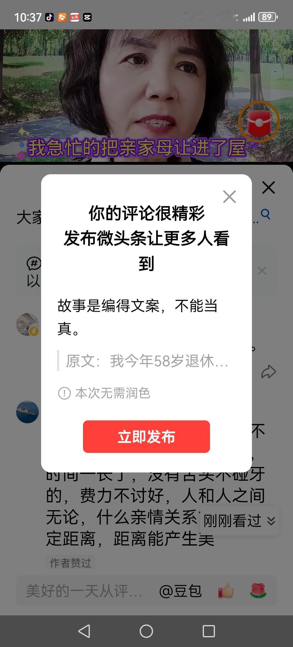 故事是编得文案，不能当真。