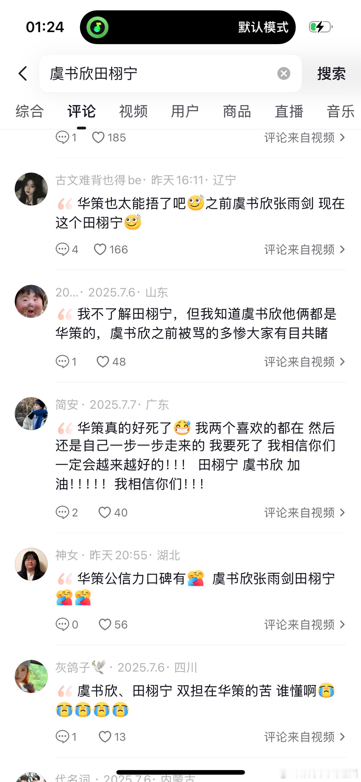 这次最清醒的居然是下沉市场的抖妹们柴鸡蛋塌房群像柴鸡蛋你开机根本没上香 ​​​