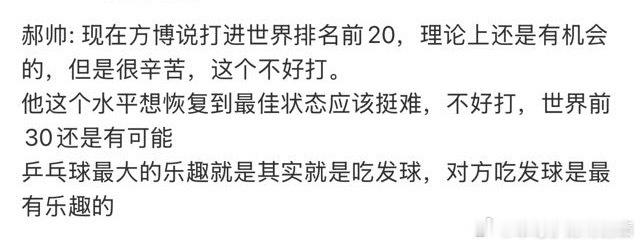 怪不得我觉得澳门世界杯男单决赛是最有趣的比赛我希望这种比赛能越来越多希望空少能多