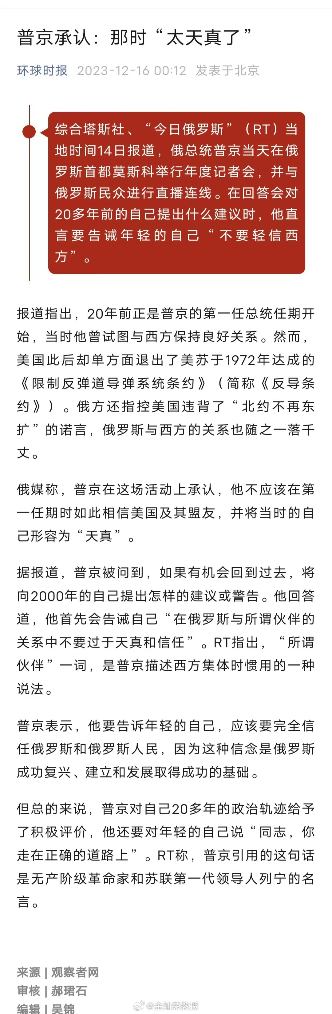 早在彼得大帝时期，俄罗斯就和西方博弈了。从战略智慧上讲，俄罗斯没问题的。但是为什