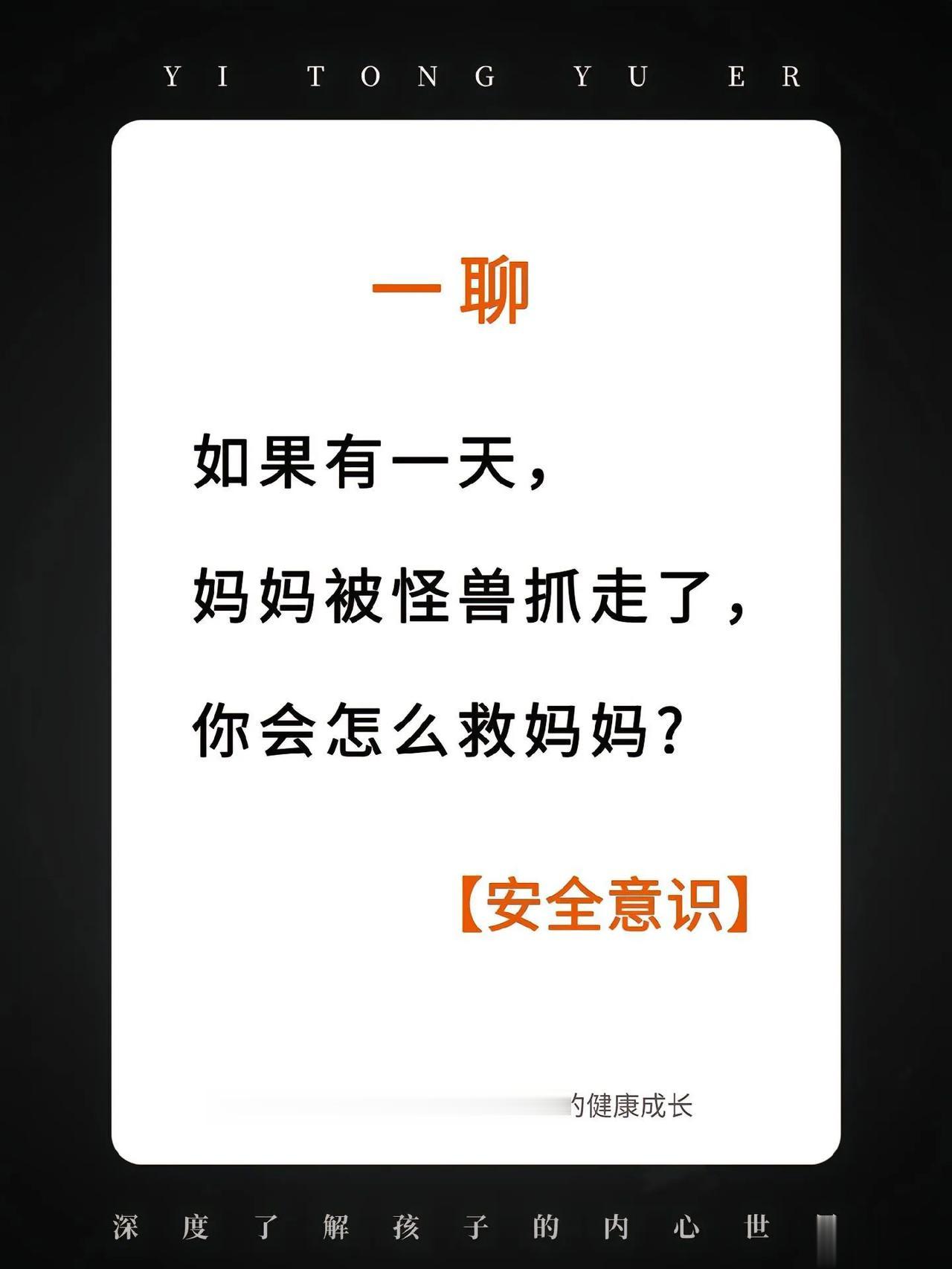 
【亲子互动】睡前多和孩子聊聊这些话题，孩子变化惊人！