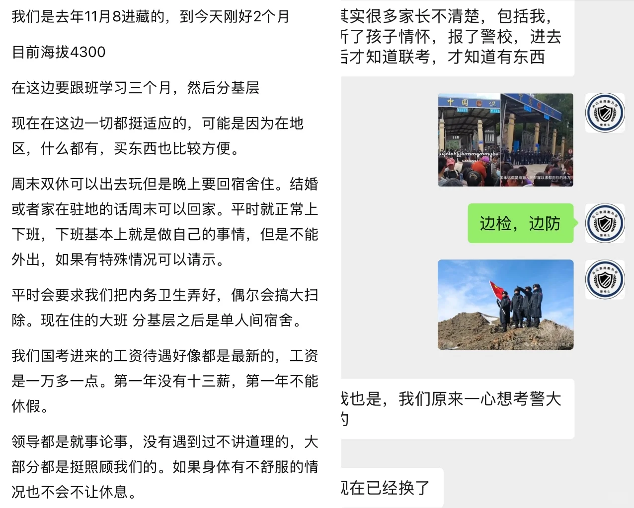 警校毕业去出入境边防检查站还是去地方？我