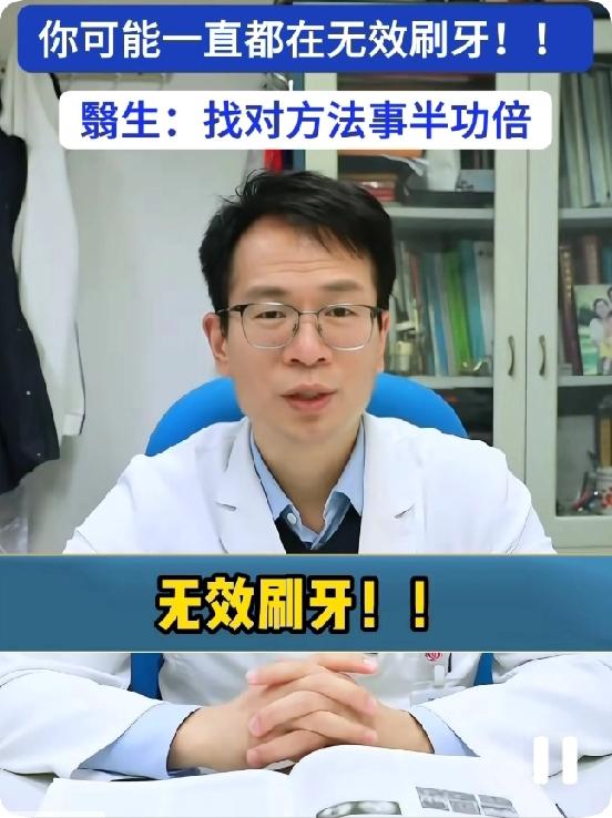 颠覆多数人对刷牙的认知！
“睡前刷牙”可能是白刷了？
这个时间才是护牙黄金期！ 