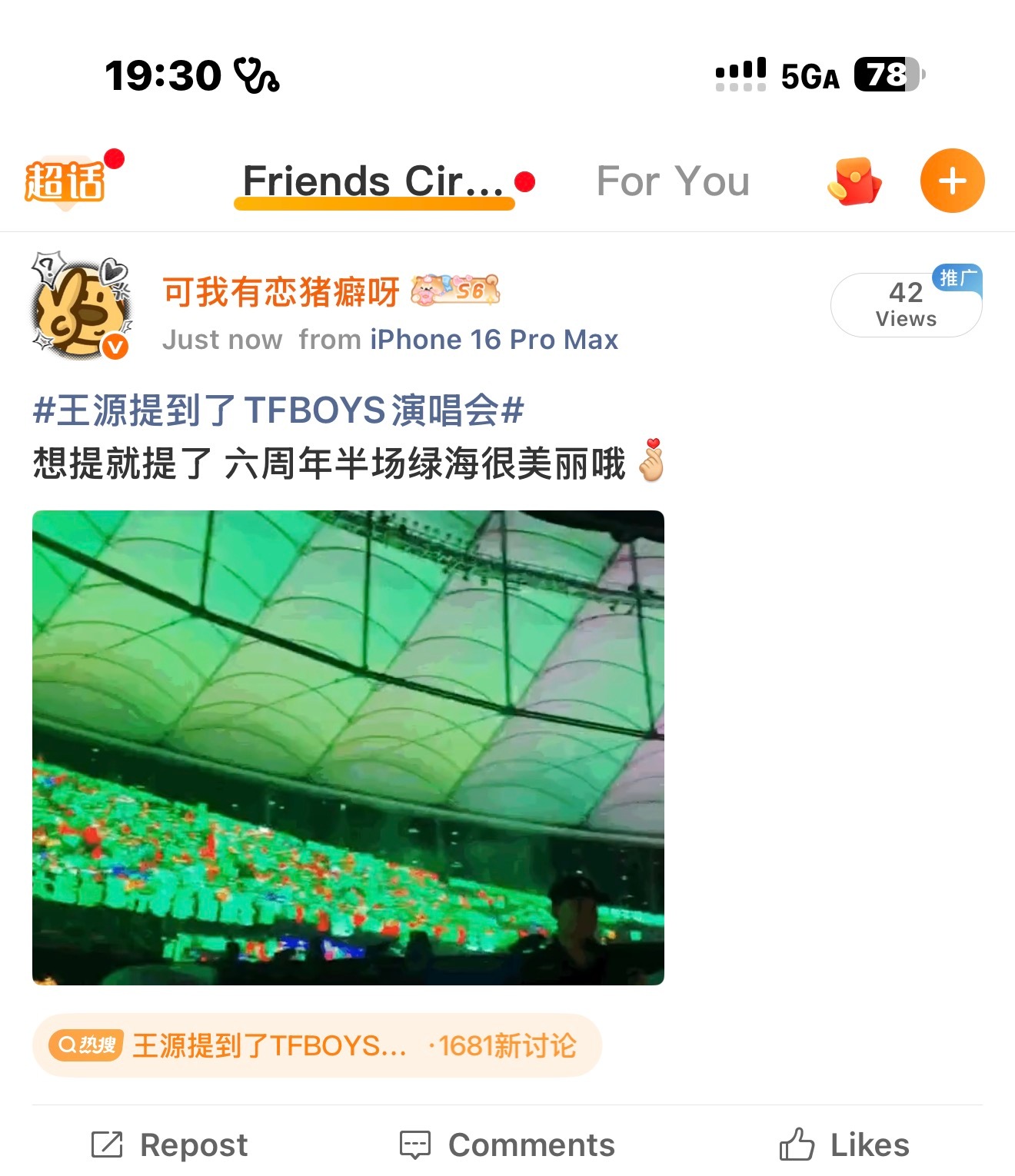 42阅读量 豆包 把我的实时还给我！ 