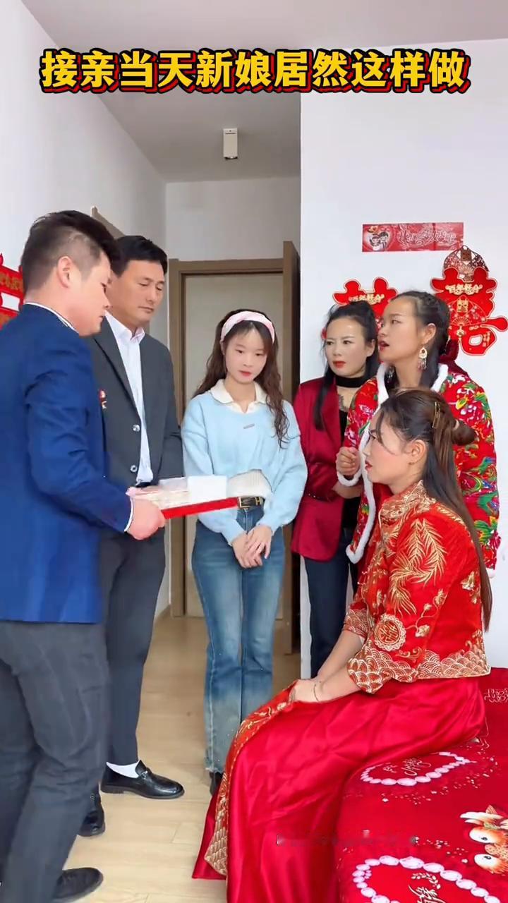 接亲当天新娘居然这样做。
剧情演绎并无任何不良引导。