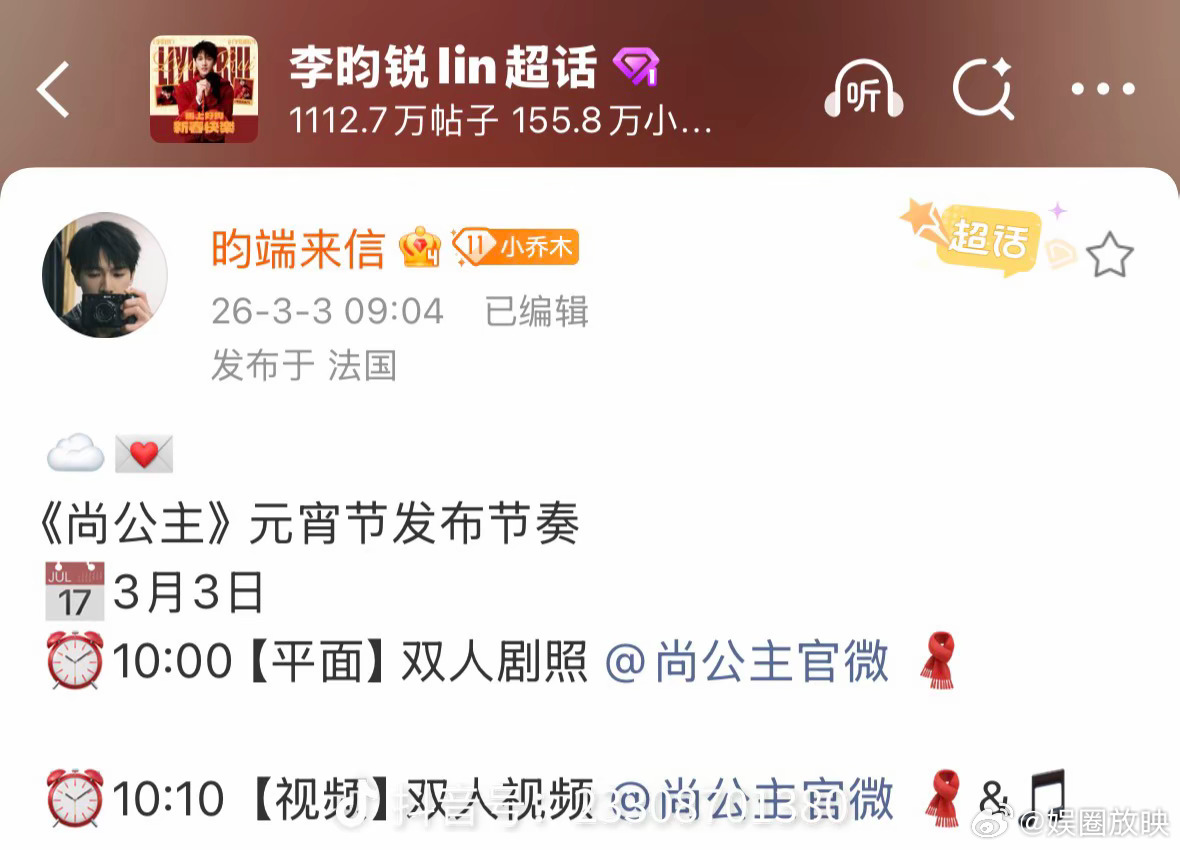 嗯，对，尚公主你就这样“及时”吧孟子义｜李昀锐电视剧九重紫