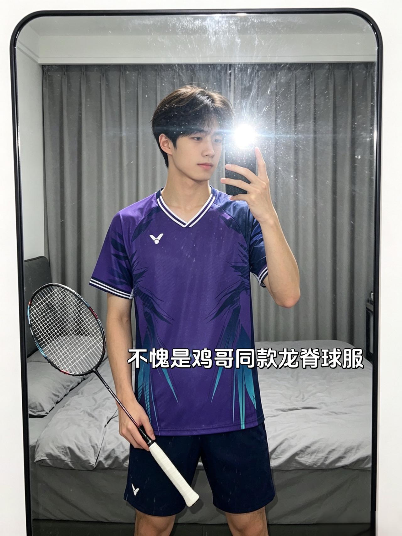 不愧是鸡哥龙脊球服羽毛球服 羽毛球穿搭 球衣穿搭 羽毛球服ootd