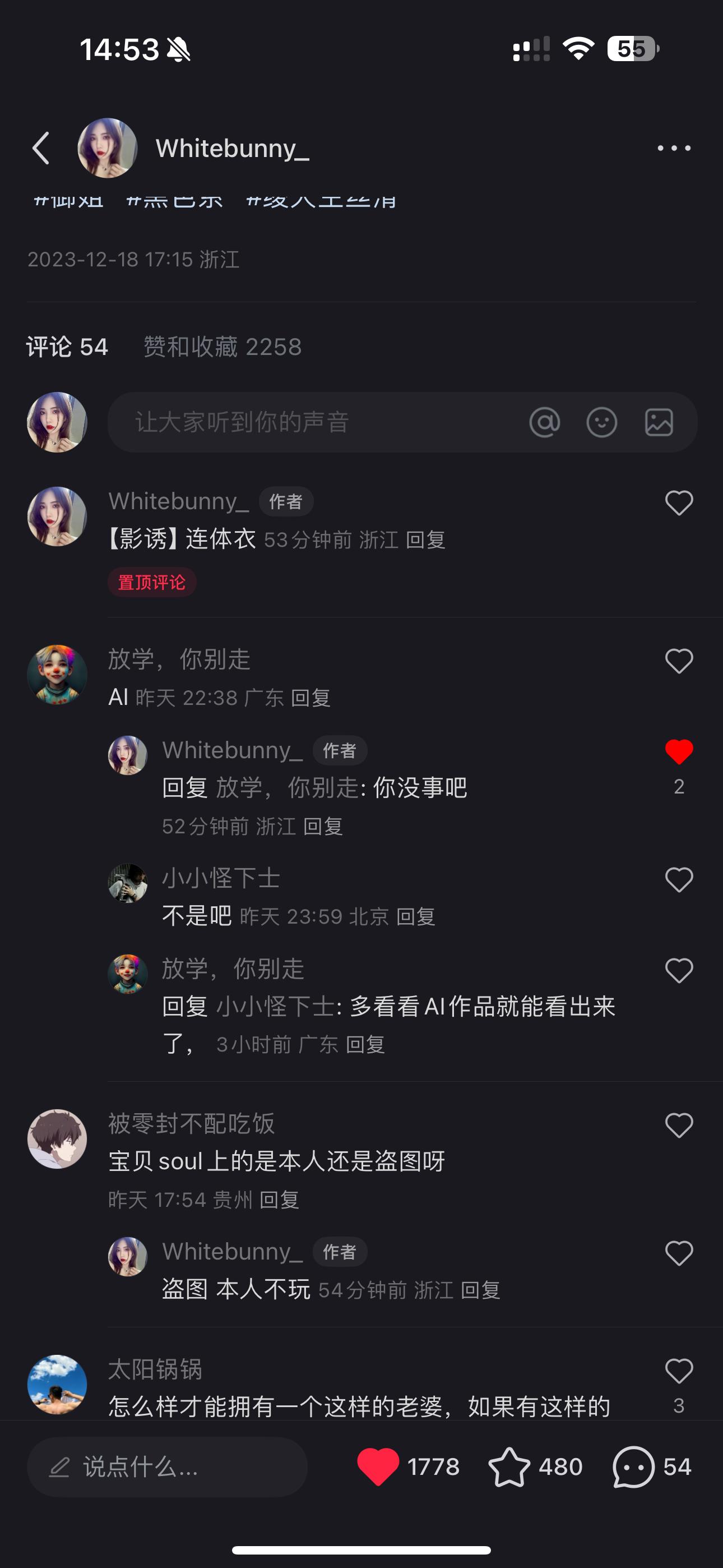 说我是AI还这么义正言辞 是普信男吗[吐] ​​​