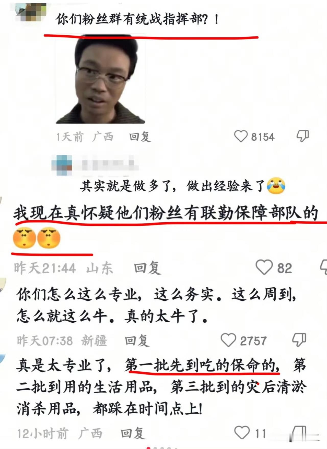 肖战粉丝公益的专业程度惊到路人下巴了。这完全是小飞侠这么多年公益积累的经验，小飞