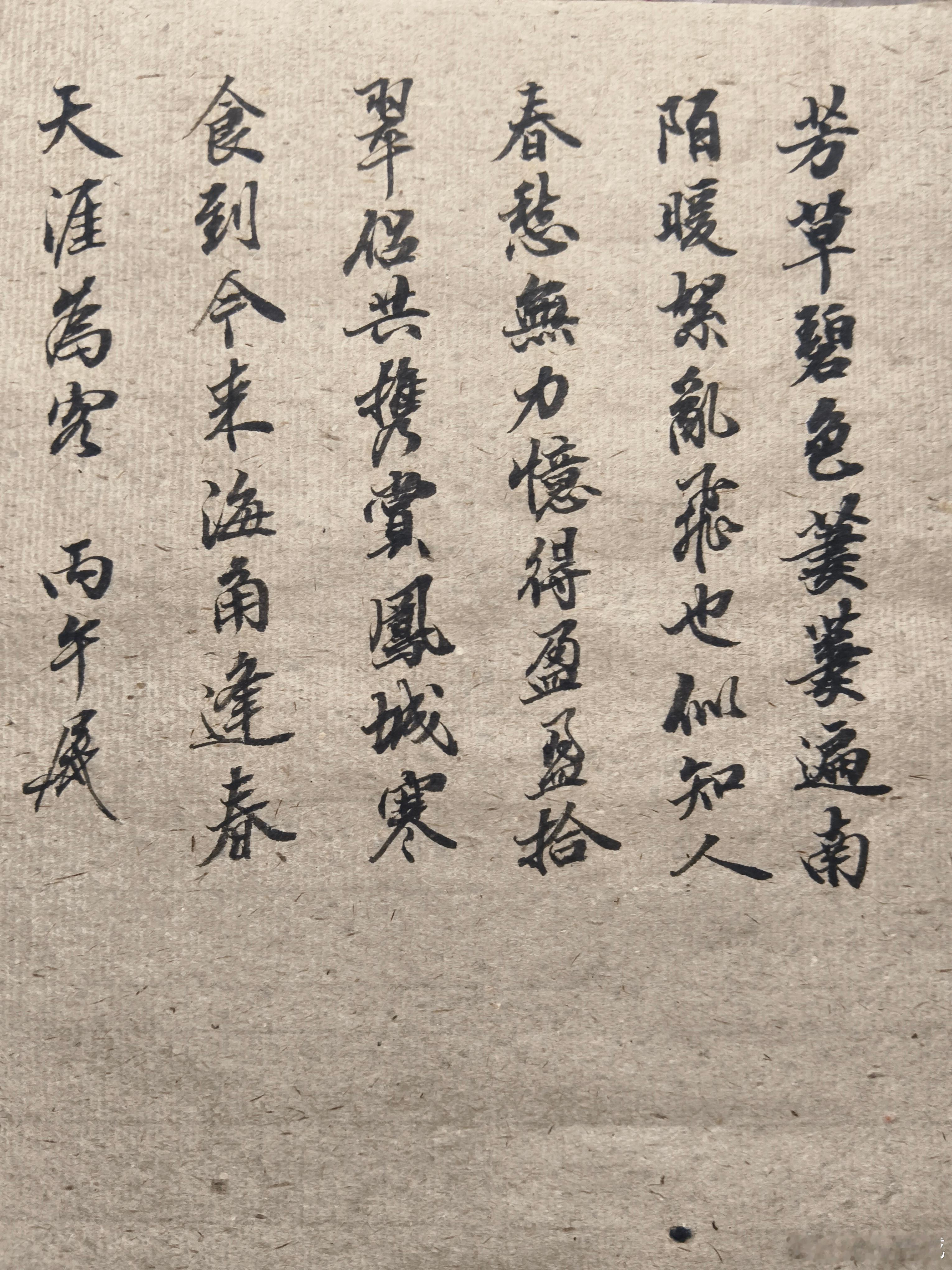 写字原理[超话] 规则如果不适用，那就打破它，什么会，也不如心领神会。  ​​​
