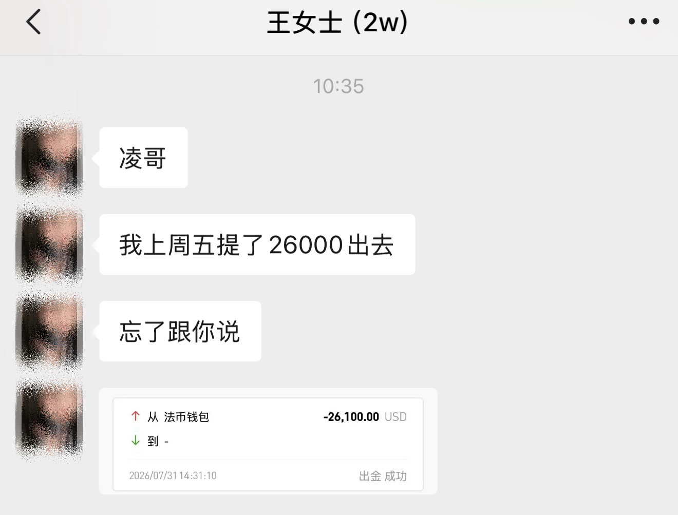 恭喜王女士三次出金2.61万美金，这就是入市博弈最踏实的底气！古语云："千里马常