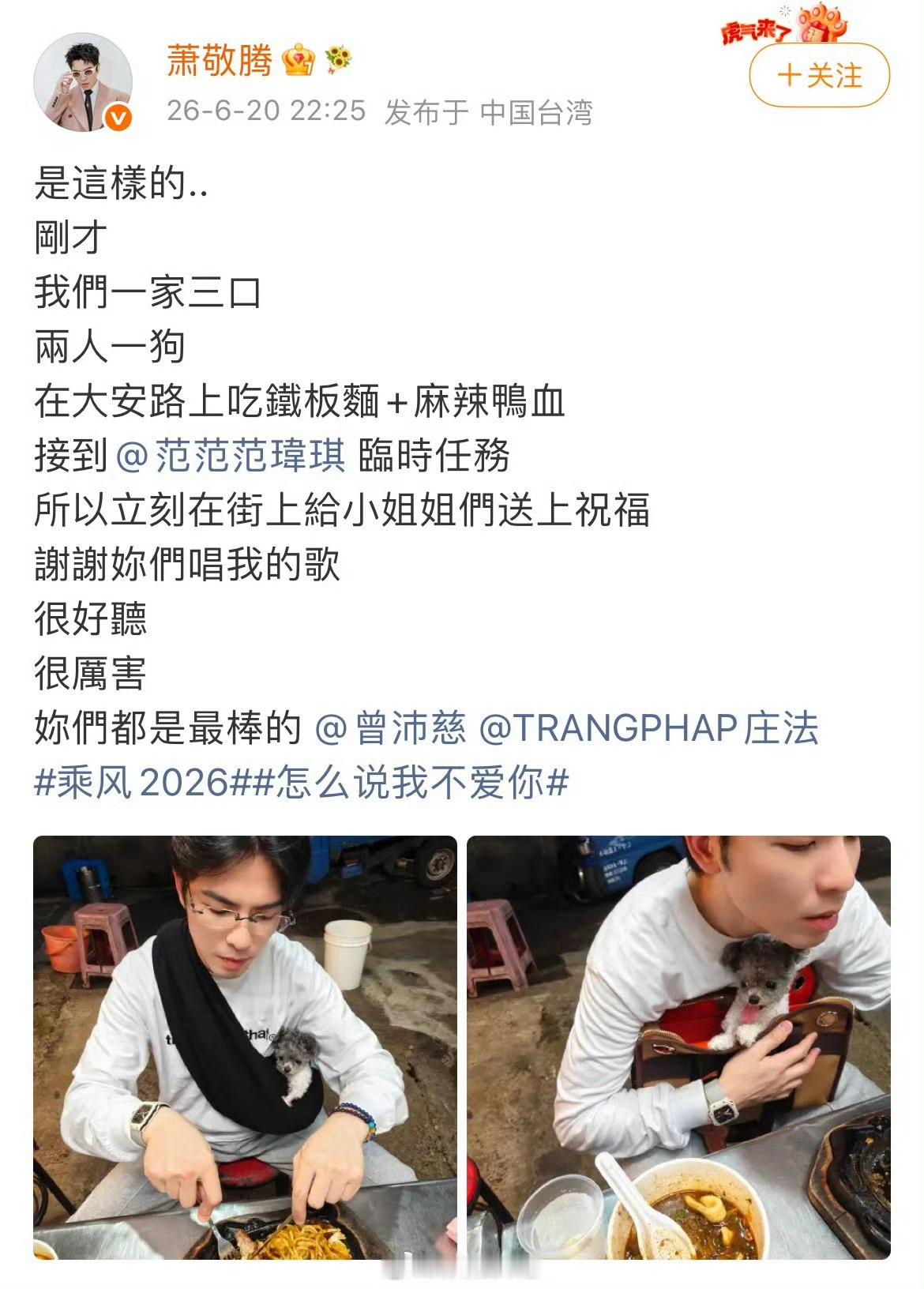 萧敬腾夸曾沛慈和庄法萧敬腾夸曾沛慈庄法 啊啊啊啊联动了 