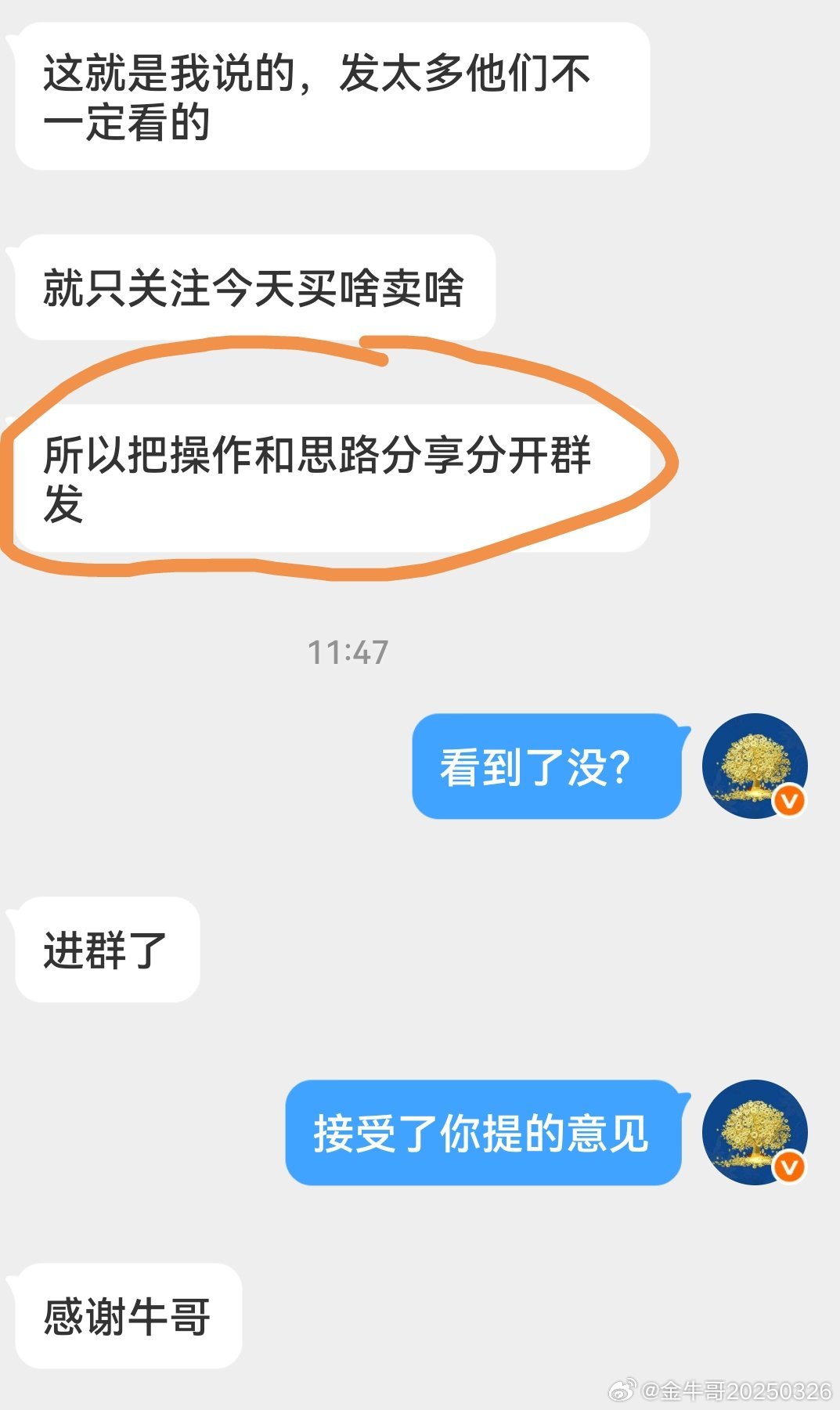采纳了这位同学的意见和建议。 
