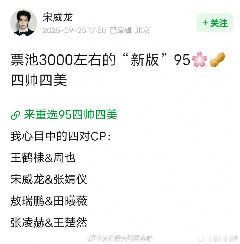 新版95生花四帅四美新版95花生四帅四美新版95花生四帅四美，咋样，[太开心][