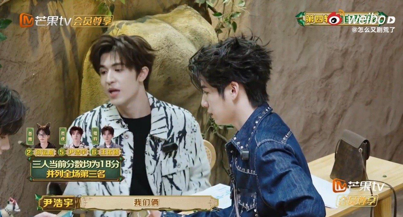 谁教王佑硕这么求人的森林进化论2025 看王佑硕求人差点笑出声！对着王初灵和尹浩