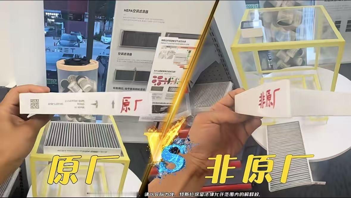 20秒内PM值从50降至0！实测特斯拉空气过滤器：原厂过滤效率达非原厂产品3倍近