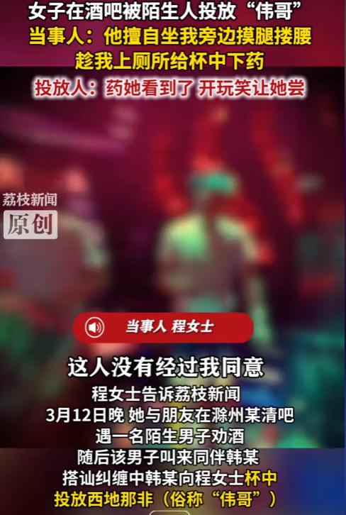 安徽一年轻女子在酒吧消费时，一男子突然靠近，对她做出摸腿、搂腰等越界行为，更让人