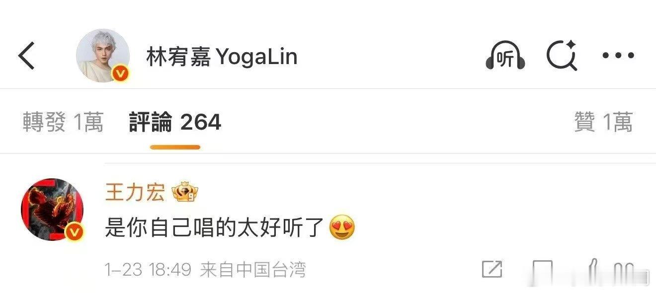 林宥嘉转音居然师承王力宏 声生不息 被林宥嘉的转音迷倒的第N天，原来师承王力宏，