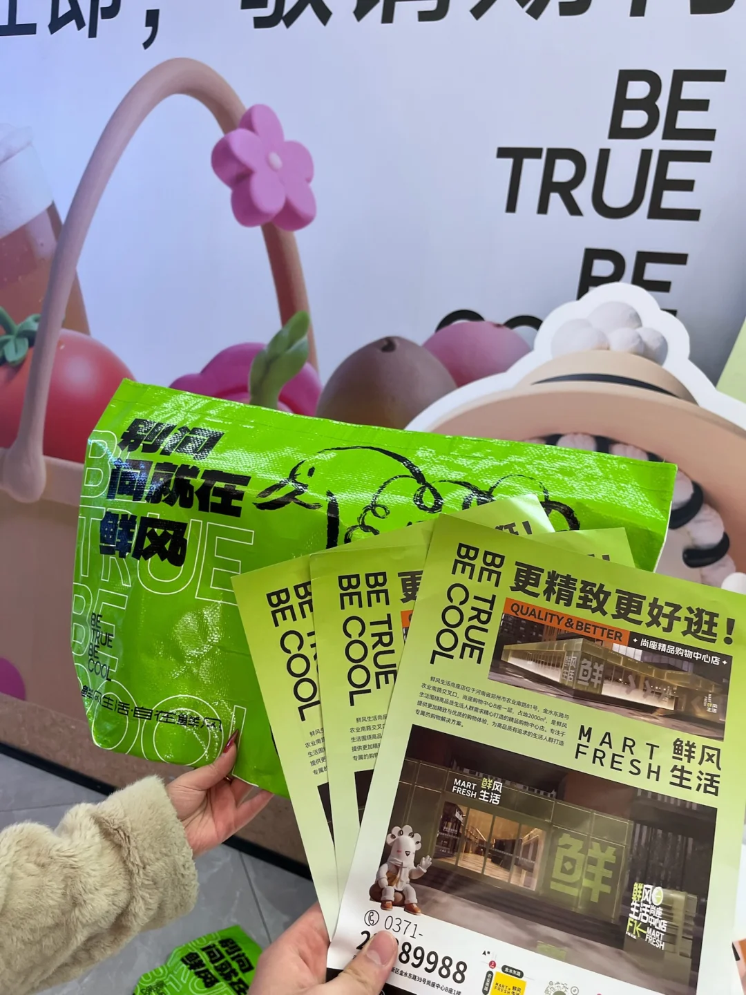 天哪！鲜风超市又开新店啦！！！！！！