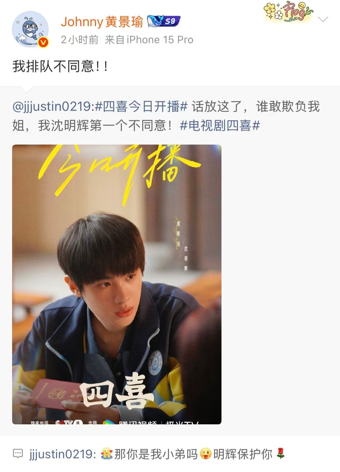 黄明昊家庭弟位从戏内到戏外 谁说弟位不能是优势？黄明昊在《四喜》中演绎的沈明辉备