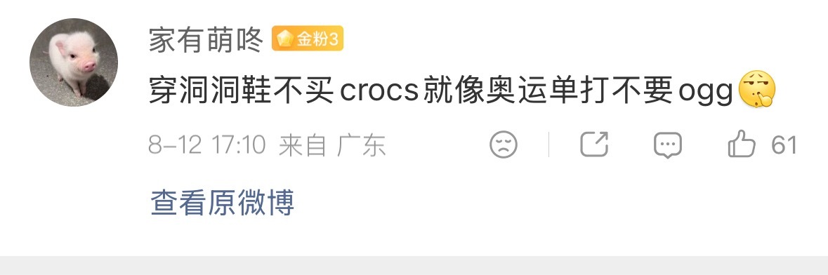 笑得尿了 