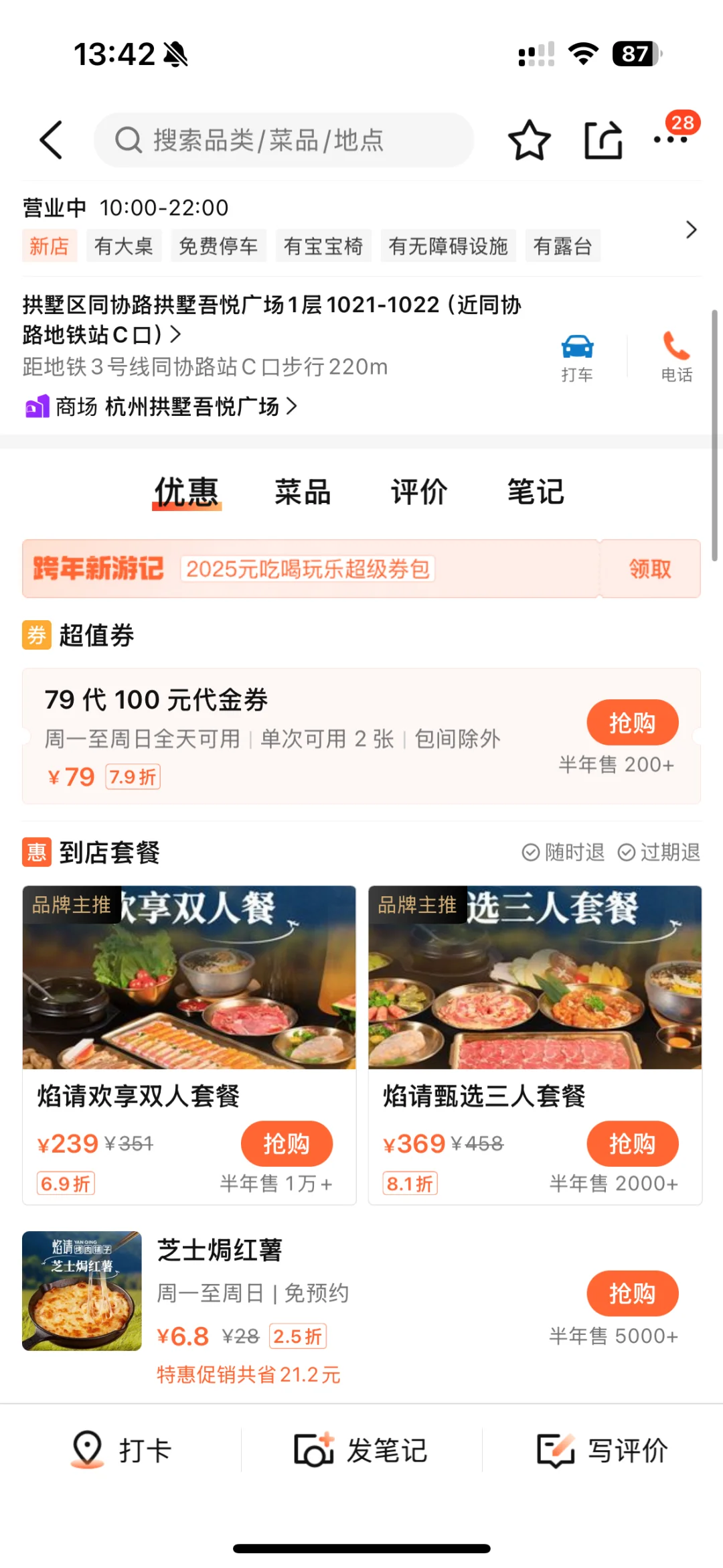卧卧卧！！！杭州真的有了。。。。。